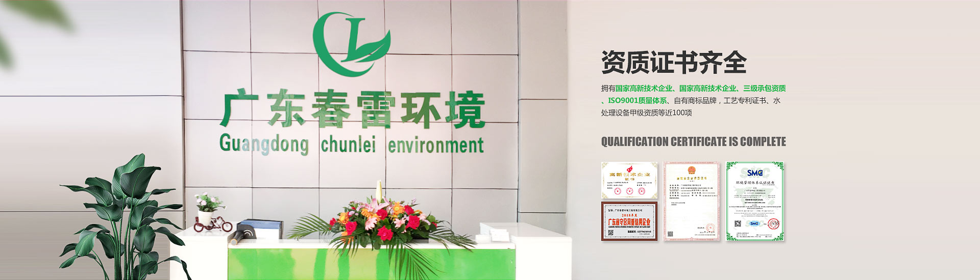 亚洲国产精品麻豆一区二区填埋滲濾液處理