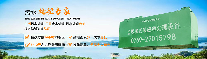 亚洲国产精品麻豆一区二区滲濾液處理設備