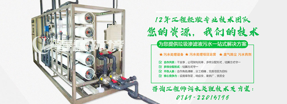 亚洲国产精品麻豆一区二区滲濾液處理設備