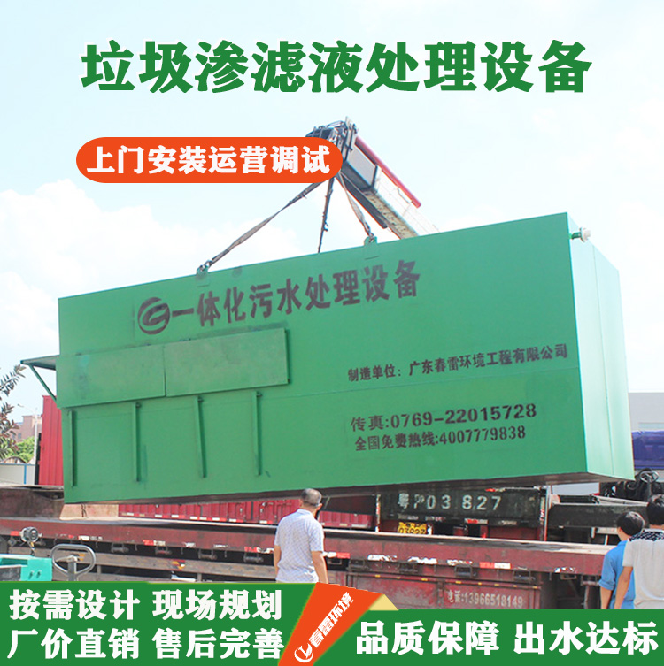 亚洲国产精品麻豆一区二区填埋場亚洲国产精品麻豆一区二区滲濾液處理價格在什麽範圍