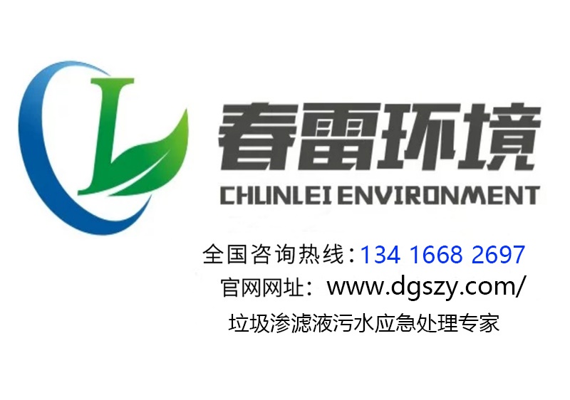 亚洲国产精品麻豆一区二区滲濾液處理公司